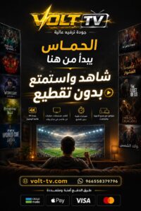دليل اشتراكات سمارترز برو Smarters Pro