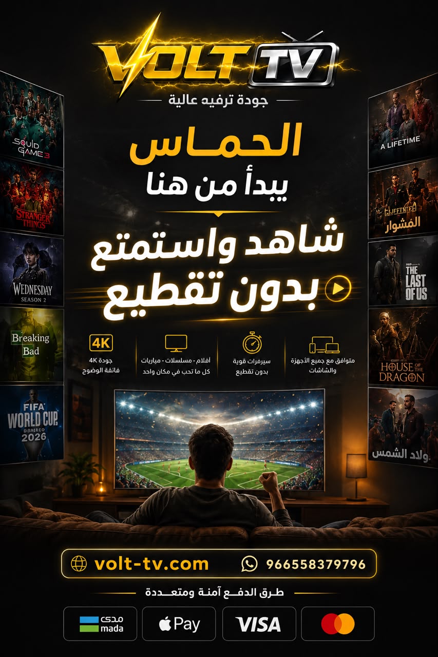 دليل اشتراكات سمارترز برو Smarters Pro